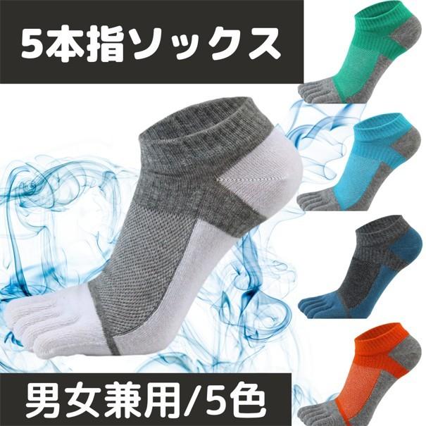 5本指ソックス 靴下 メンズ レディース スポーツ 野球 おしゃれ 5足セット 002 西京 S Shop 通販 Yahoo ショッピング