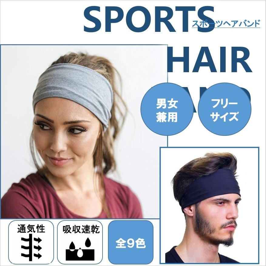 西京 S Shopヘアバンド ヘッドバンド スポーツ レディース メンズ おしゃれ 汗止め 洗顔用 最大78 Offクーポン
