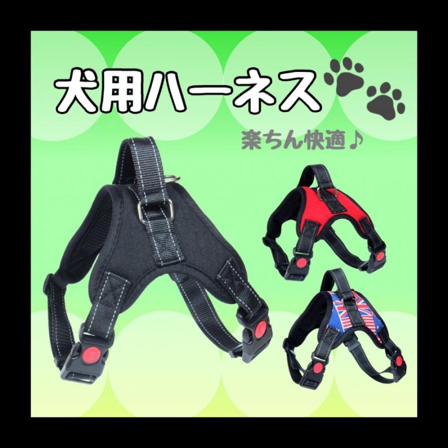 犬用 ハーネス 脱げない 抜けない 犬 小型犬 中型犬 大型犬 犬用