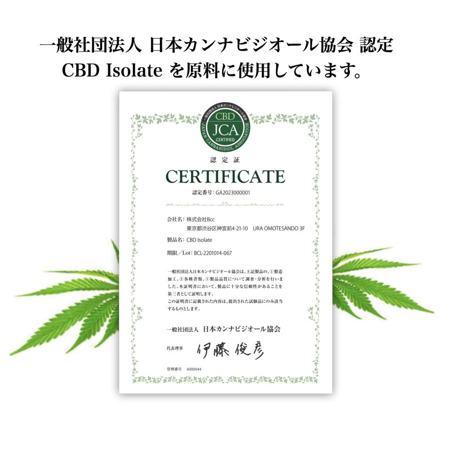 まとめ買い CBDオイル 10ml 3000mg 濃度 30％ オーガニック 無農薬 THCフリー ペット 不眠 サプリメント BFPオイル 日本製 2本セット｜saikyo1982｜03