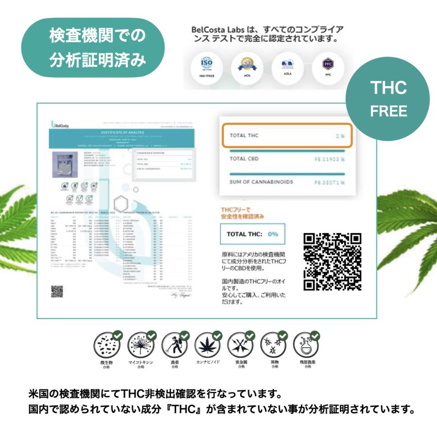 まとめ買い CBDオイル 10ml 3000mg 濃度 30％ オーガニック 無農薬 THCフリー ペット 不眠 サプリメント BFPオイル 日本製 2本セット｜saikyo1982｜09