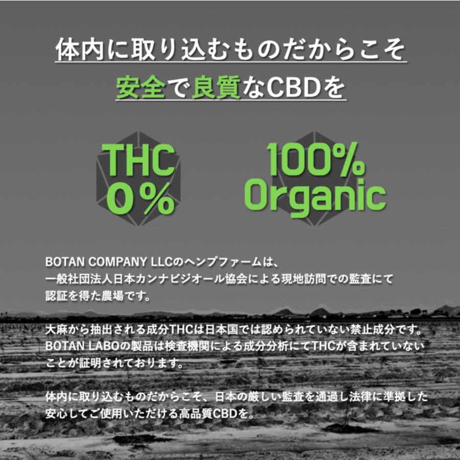 CBDオイル 10ml 3000mg 濃度 30％ オーガニック 無農薬 THCフリー ペット 不眠 サプリメント ヘンプオイル 日本製｜saikyo1982｜12