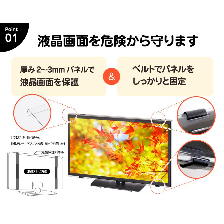 43インチ対応 テレビ液晶画面保護パネル 目に優しいブルーライトカット 固定ベルト付 43型 43型対応 テレビガード SAB-BLC-43｜sailadvance｜02