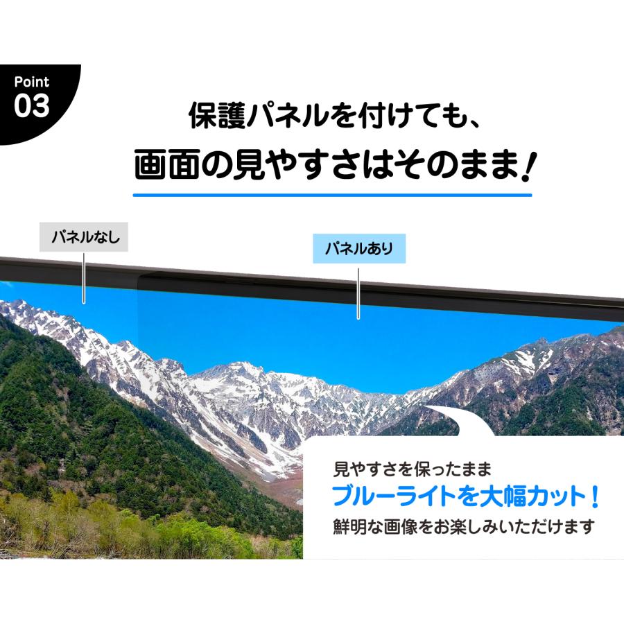 43インチ対応 テレビ液晶画面保護パネル 目に優しいブルーライトカット