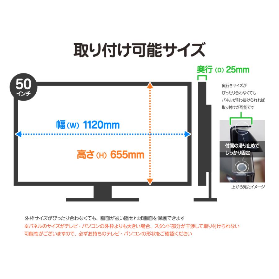 50インチ対応 テレビ液晶画面保護パネル 目に優しいブルーライトカット
