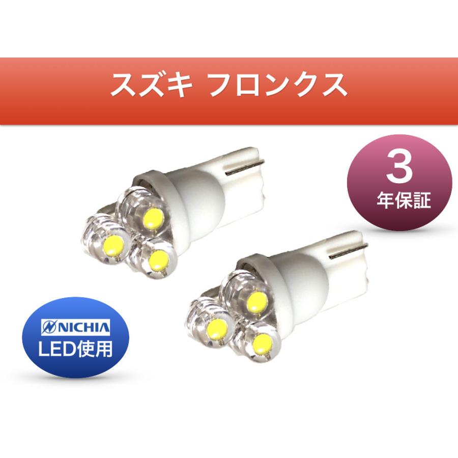 スズキ フロンクス WDB3S WEB3S 適合 カーテシランプ 日亜化学製 LED 3