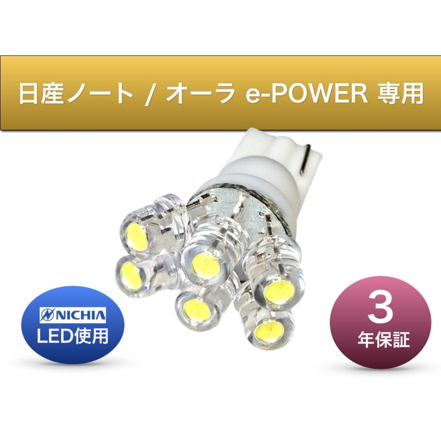 ラゲッジランプ 日産 ノート オーラ e-POWER E13 系 専用 LEDラゲッジ