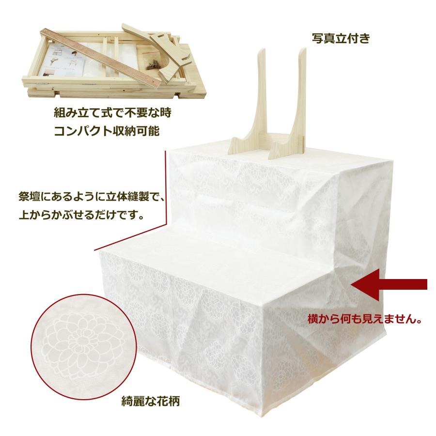 後飾り二尺二段写真立・白布付木製5台/1ケース
