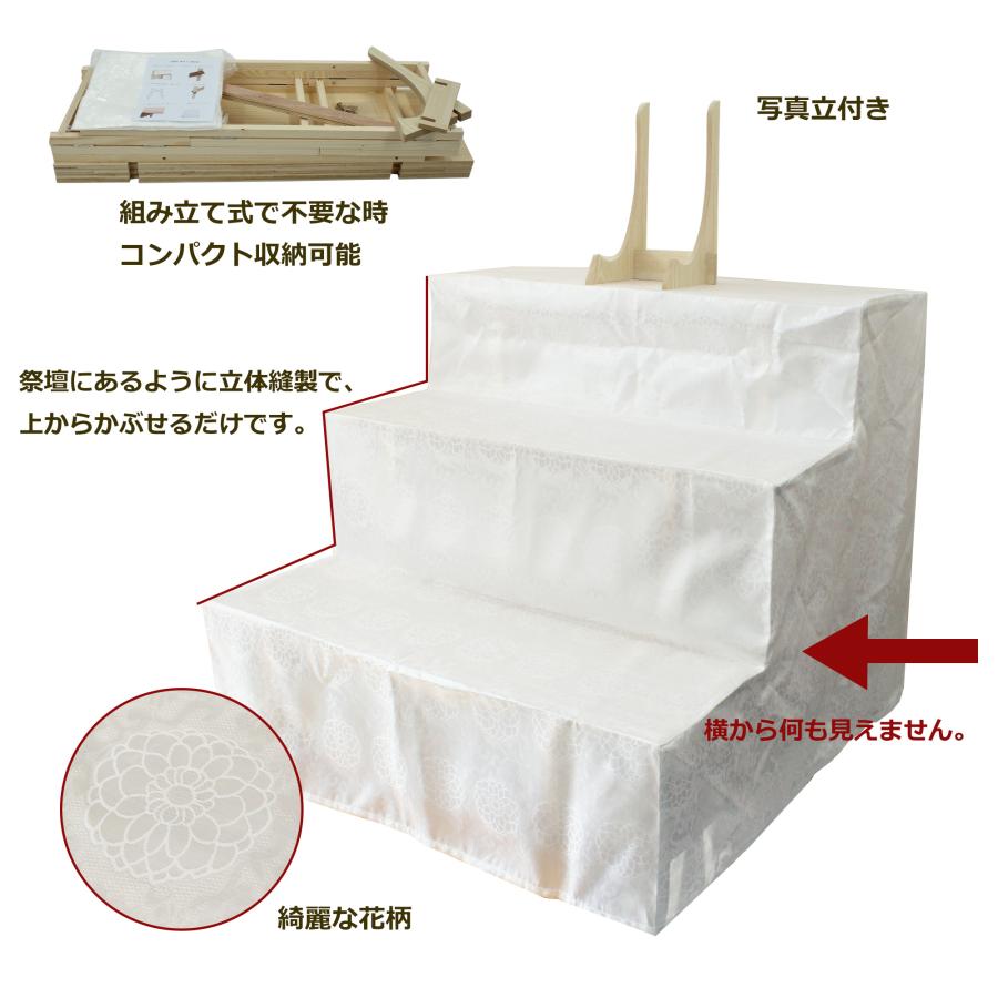 三段祭壇 木製祭壇 3段式 白布覆付 写真立て付き 幅80cmx奥行き 三段祭壇 木製祭壇 3段式 白布覆付 写真立て付き 幅80cmx奥行き