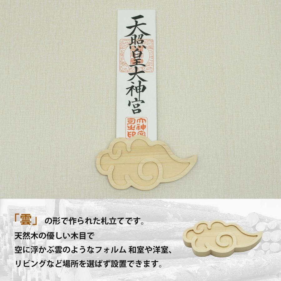 Shizuka-JP 壁掛け用神札立（神棚）神棚 筋斗雲 浮き彫り祖霊舎 一社