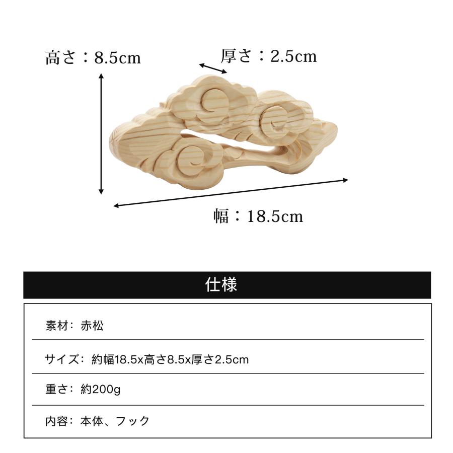 神棚 壁掛け 雲 一社 手彫り お札立て 神札立 筋斗雲 おしゃれ 祖霊舎 神道 祭事 神様 神札 便利グッズ・神具｜sailstar-shop｜03