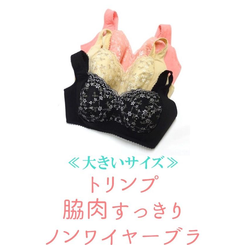 P5倍 トリンプ Triumph バストアップ 大きいサイズ 脇肉すっきり ノンワイヤー ブラジャー Tr2 サイモン屋ヤフーショッピング店 通販 Yahoo ショッピング