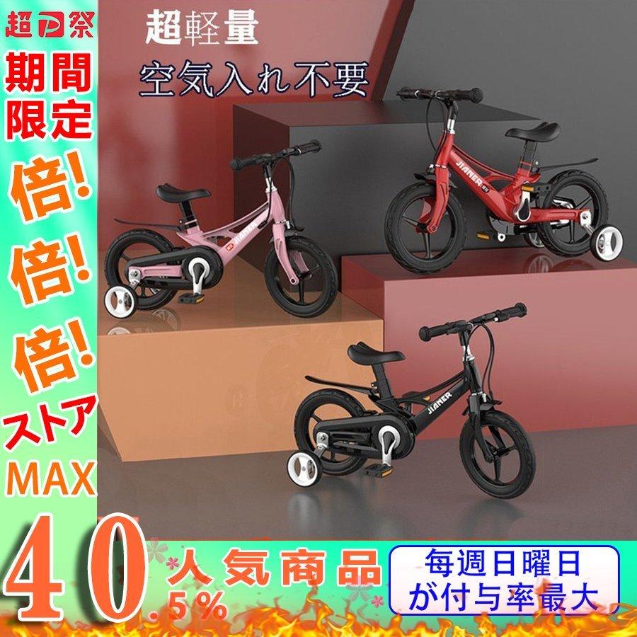 子供用自転車 児童用 男の子 バイク 男の子 補助輪付き 車 バイク 自転車 女の子 自転車 おしゃれでカッコいい 超軽量 キッズ 幼児自転車 空気入れ不要 パンクレスダイヤ 彩sai菜na 12 16インチ 補助輪付き q