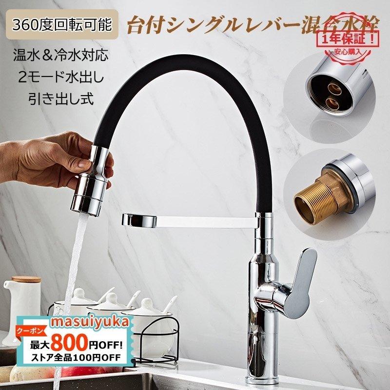水栓金具 キッチン 台所 キッチン蛇口 水栓 シャワー水栓 節水 蛇口 シングルレバー 交換自分で 混合水栓 おしゃれ キッチン 台付 節水 洗面台 洗面ボール 立水栓 qb3 手洗い鉢 彩sai菜na 洗面所 浴室 水道蛇口 メーカー直送商品