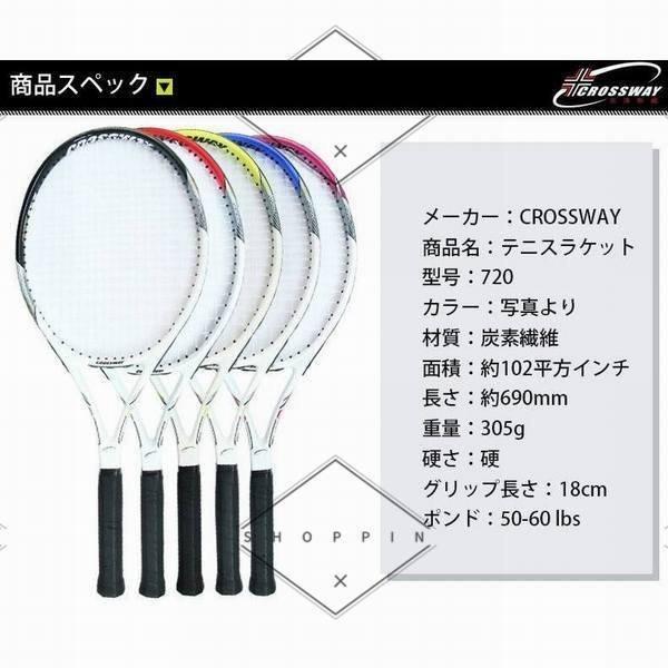 ソフト テニスラケット メンズ レディース 初心者 軽便｜sainasaina2021｜11