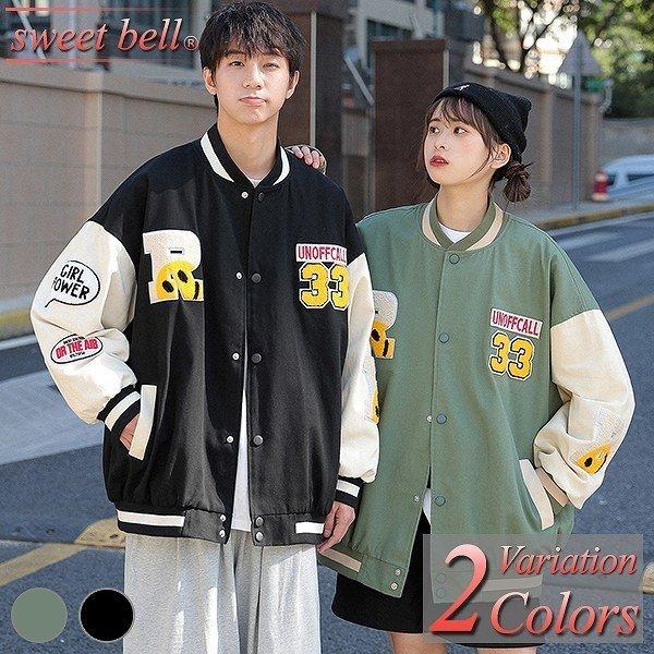 熱い販売 ファッション 韓国 人気 夏 春 男女兼用 ユニセックス レディース メンズ スタジャン お揃い ペアルック ジャンパー 2枚目半額クーポン スタジャン お揃い ペアルック ジャンパー おしゃれ ジャケット コート アウター ペア ジャケット Www Construction