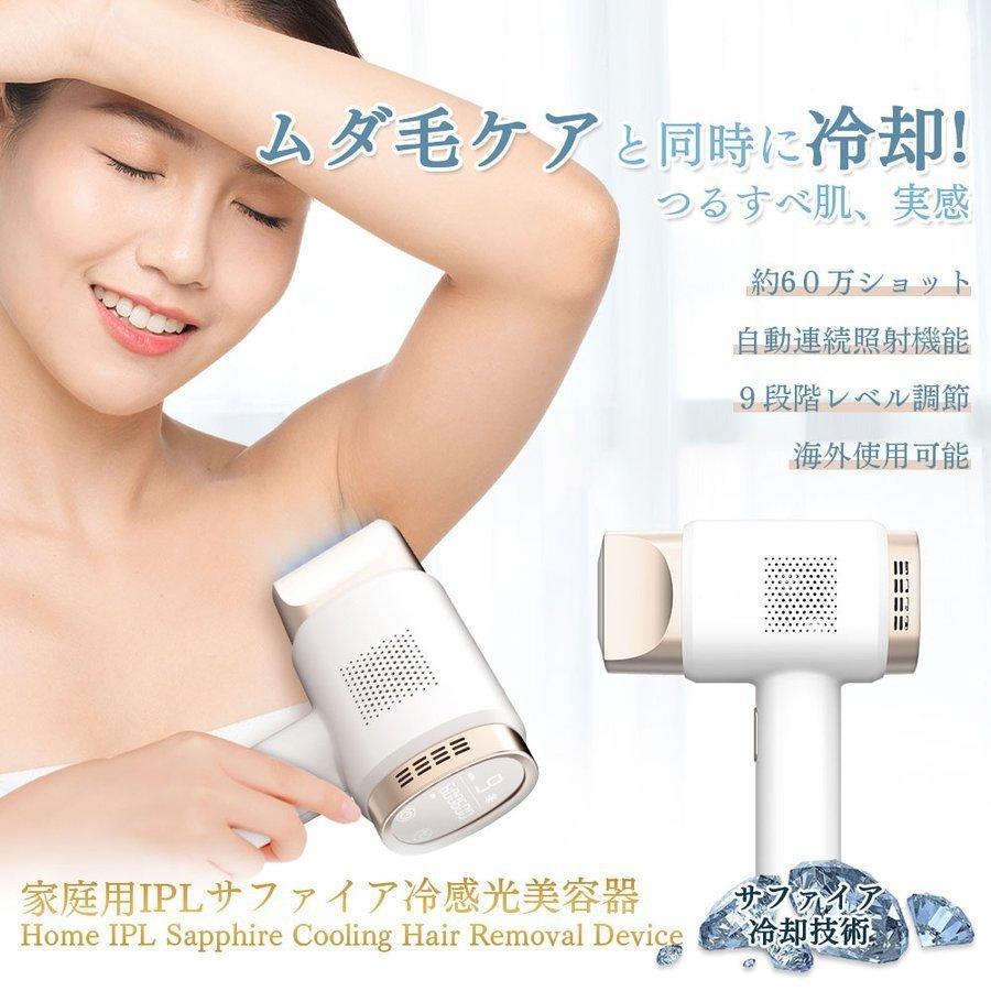 500円引きクーポン 口コミ フラッシュ 髭 Vio メンズ 脱毛器 除毛 サファイア冷却機 9段階レベル デリケートゾーン 自動照射 痛くない Ipl サファイア冷却機能でストレスのない脱毛を実現 効果 口コミ フラッシュ 髭 Vio メンズ 脱毛器 除毛 ボディ フェイスケア