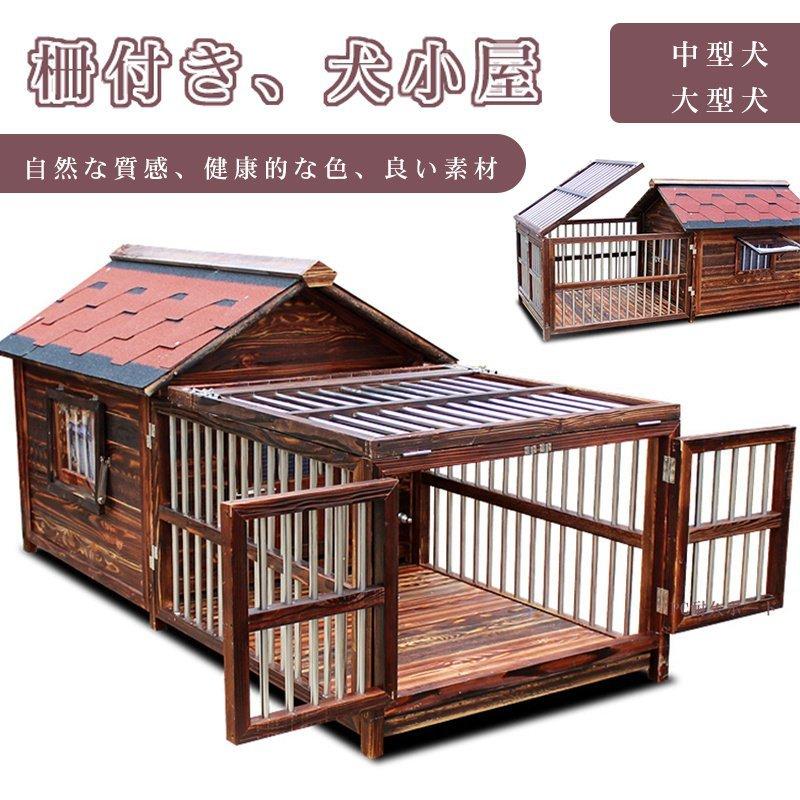 日本最大の 屋外 犬 犬の家 無垢材 通用 四節 防水性 耐久性 防寒 中型犬用 犬小屋 柵 屋根付き ペット用品 犬舎 犬の家 木製 ドッグハウス 犬 ペット用品 犬小屋 屋外サークル Aliuminium Lt