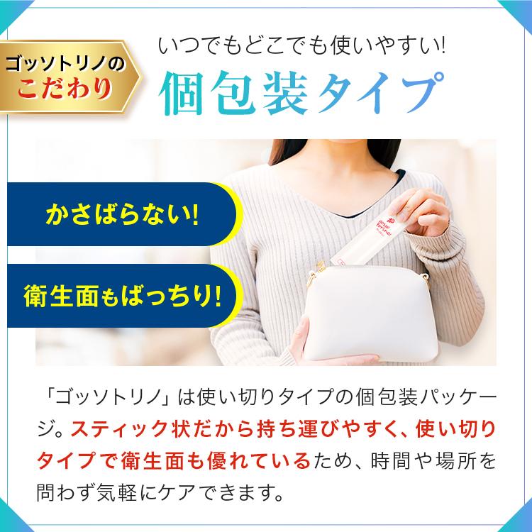 サン・クラルテ製薬 マウスウォッシュ 個包装 ゴッソトリノ 1箱 15包