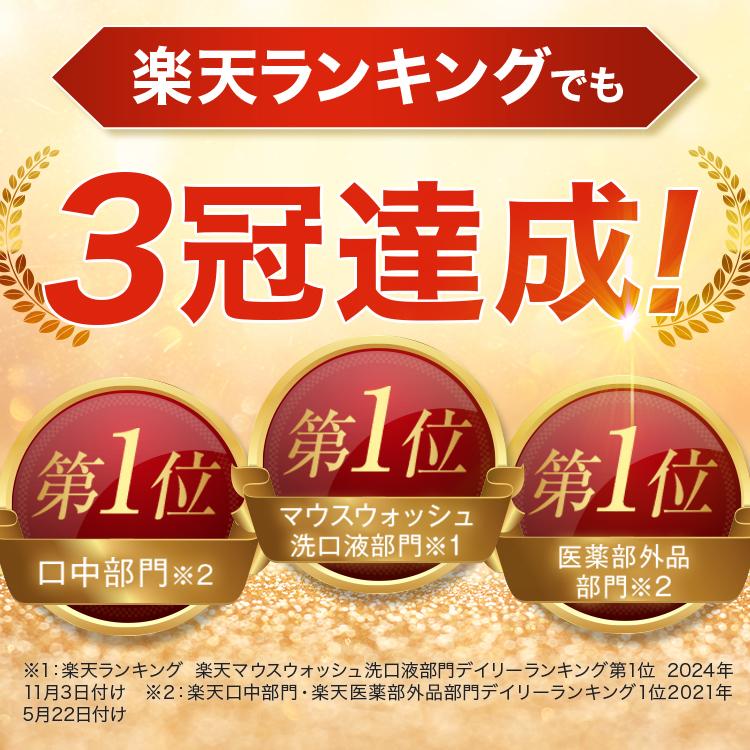 サン・クラルテ製薬 マウスウォッシュ 個包装 ゴッソトリノ 1箱 15包