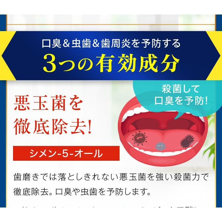 マウスウォッシュ 個包装 ゴッソトリノ 1箱 15包 マウスウォッシュ 口臭ケア 美白 虫歯 歯肉炎 黄ばみ 液体歯磨き 携帯 gossotorino ごっそとりの 医薬部外品｜sainclarte｜14