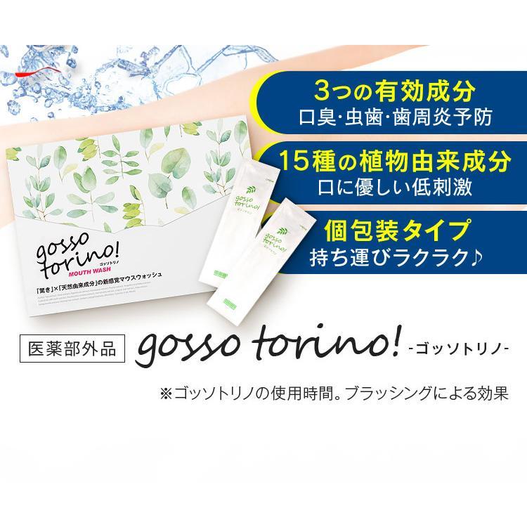 サン・クラルテ製薬 マウスウォッシュ 個包装 ゴッソトリノ 1箱 15包 口臭ケア 美白 虫歯 歯肉炎 黄ばみ 液体歯磨き 携帯 gossotorino ごっそとりの 医薬部外品 : サン・クラルテ製薬 - 通販 - Yahoo!ショッピング サン・クラルテ製薬 マウスウォッシュ 個包装 ゴッソトリノ 1箱 15包 口臭ケア 美白 虫歯 歯肉炎 黄ばみ 液体歯磨き 携帯 gossotorino ごっそとりの 医薬部外品 : サン・クラルテ製薬 - 通販 - Yahoo!ショッピング