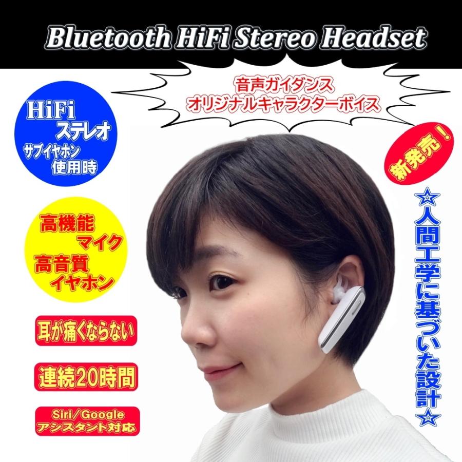 クリックポスト送料無料 Kizerax Bluetoth 片耳 ヘッドセット ワイヤレスイヤホン ストレスフリー アニメ調音声案内 Hifiステレオ Kizerax 001 彩の国ジャパン 通販 Yahoo ショッピング