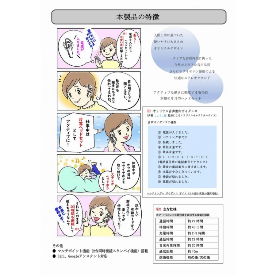 クリックポスト送料無料 Kizerax Bluetoth 片耳 ヘッドセット ワイヤレスイヤホン ストレスフリー アニメ調音声案内 Hifiステレオ Kizerax 001 彩の国ジャパン 通販 Yahoo ショッピング