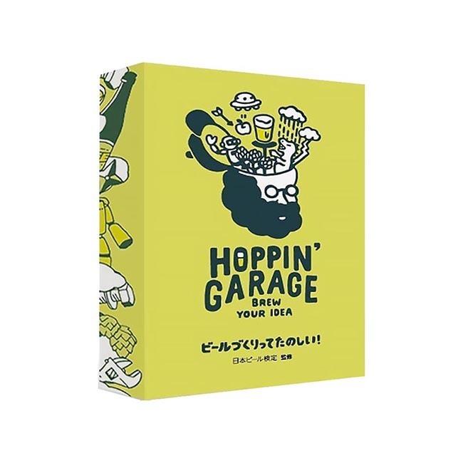 【おまけ付き B】ホッピンガレージ HOPPIN GARAGE (ボードゲーム カードゲーム) 1500101003973SAINOME