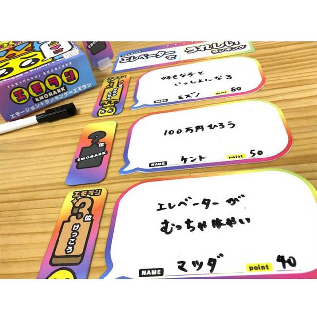 【おまけ付き B】エモラン EMORANK　(ボードゲーム カードゲーム ホビー)｜sainome｜04