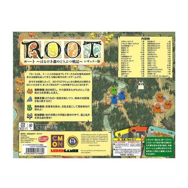 【おまけ付き C】ルート 〜はるけき森のどうぶつ戦記〜 レギュラー版 ROOT -A Game of Woodland Might and Right- 完全日本語版　(ボードゲーム カードゲーム)｜sainome｜06