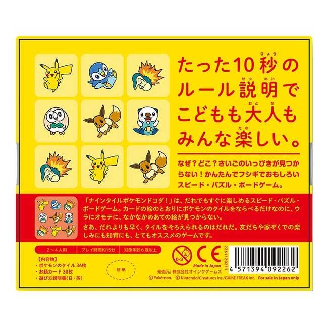 市場 ポケモン ピカチュウとゲンガーのリバーシゲーム グッズ ポケットモンスター Rvs 08