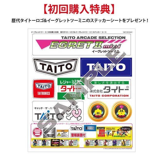 イーグレットツーミニ フルパッケージ 豪華特装版(初回限定) (おもちゃ