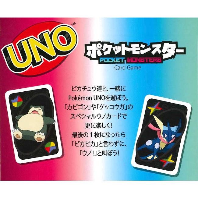 Uno ウノ ポケットモンスター ボードゲーム カードゲーム ホビー Sainome サイノメ 通販 Paypayモール