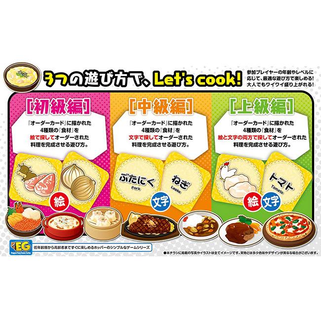 スピードレシピ クッキング Speed Recipe (ボードゲーム カードゲーム ホビー) : SAINOME(サイノメ) - 通販 ...