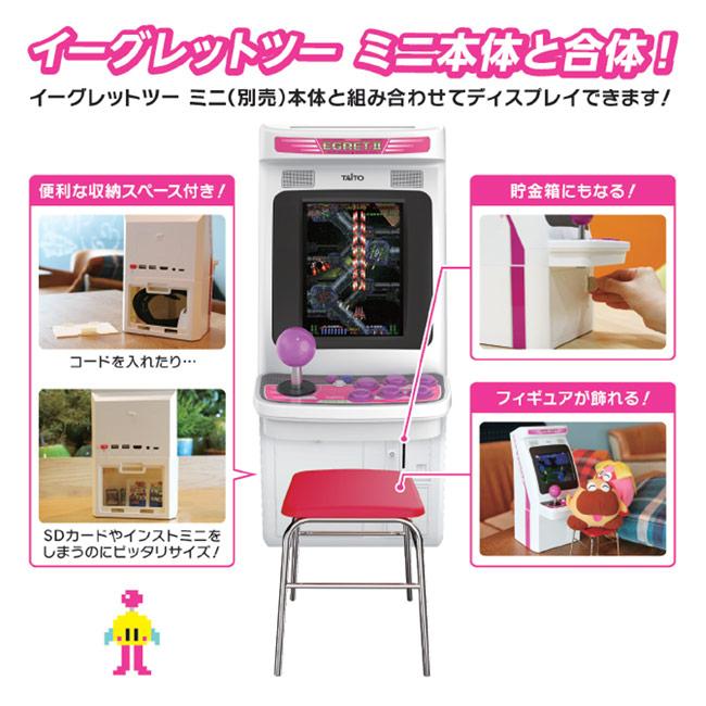 タイトー（TAITO） イーグレットツーミニ専用コンバインキット＋