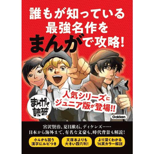 まんがで読破　ジュニア  クリスマス・キャロル｜sainpost｜04