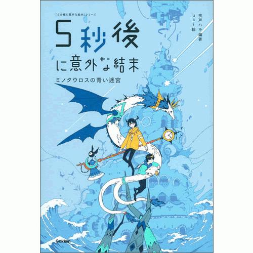 イラストレーター Usi 本 雑誌 コミック の商品一覧 通販 Yahoo ショッピング