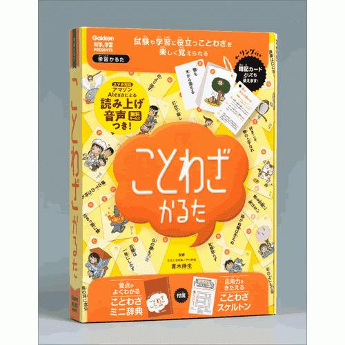 日本人気超絶の ことわざかるた
