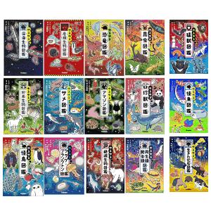 ゆるゆる図鑑 16冊セット 新品未使用 ゆるゆる図鑑 全15冊 : 学研アソシエ代理店 サインポスト - 通販