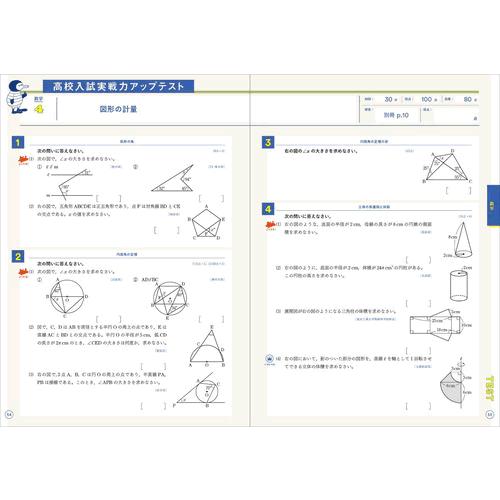 高校入試 合格BON！ 5科 新装版 : 学研アソシエ代理店 サイン