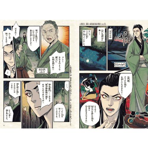 学研学習まんがシリーズ 全11冊 : 学研アソシエ代理店 サインポスト