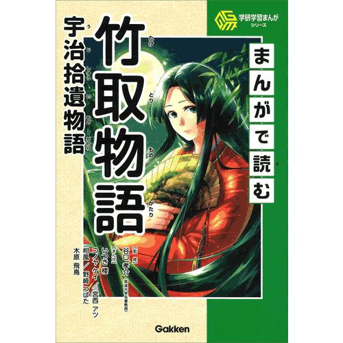 学研学習まんがシリーズ 全11冊 : 学研アソシエ代理店 サインポスト