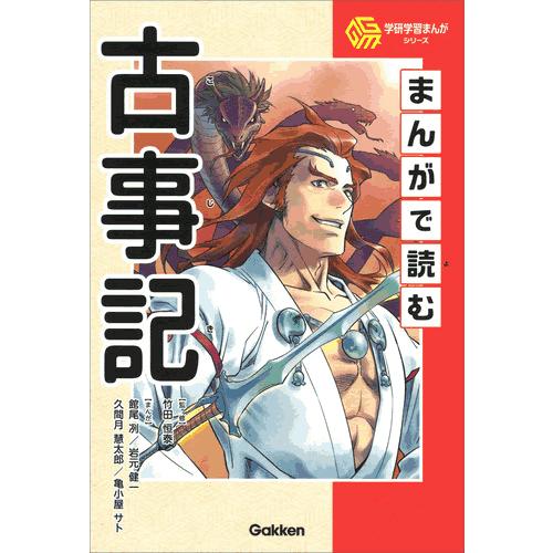学研学習まんがシリーズ 全11冊 : 学研アソシエ代理店 サインポスト
