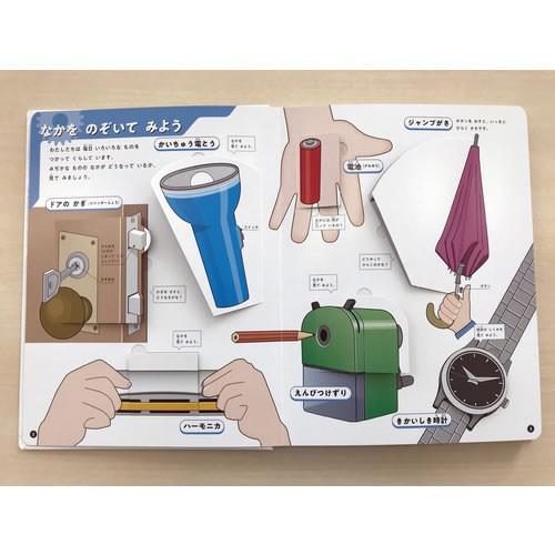 はっけんずかん きかいのしくみ図鑑 全8冊 セット きかいのしくみ図鑑 : 学研アソシエ代理店 サインポスト - 通販