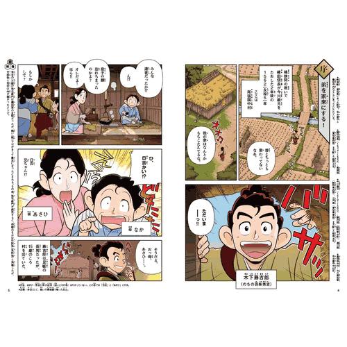 学研まんが 日本と世界の伝記 全14冊 : 学研アソシエ代理店 サイン