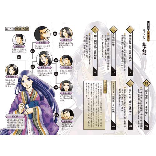 学研まんが 日本と世界の伝記 全14冊 : 学研アソシエ代理店 サイン