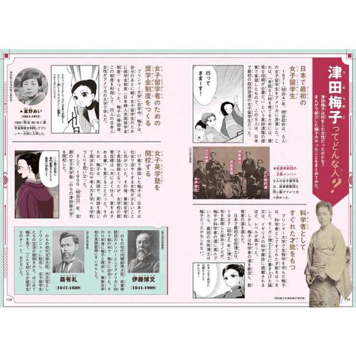 学研まんが 日本と世界の伝記 全14冊 : 学研アソシエ代理店 サイン