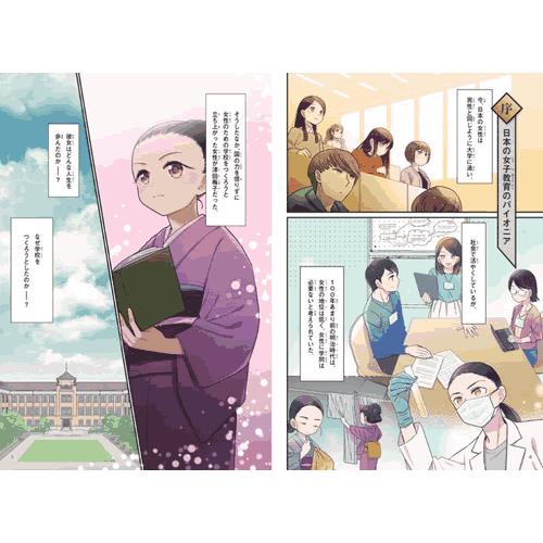 学研まんが 日本と世界の伝記 全14冊 : 学研アソシエ代理店 サイン