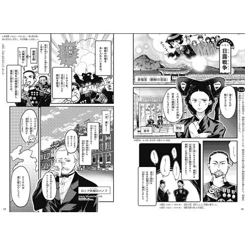 学研まんが 日本と世界の近現代の歴史 全6巻セット : 学研アソシエ